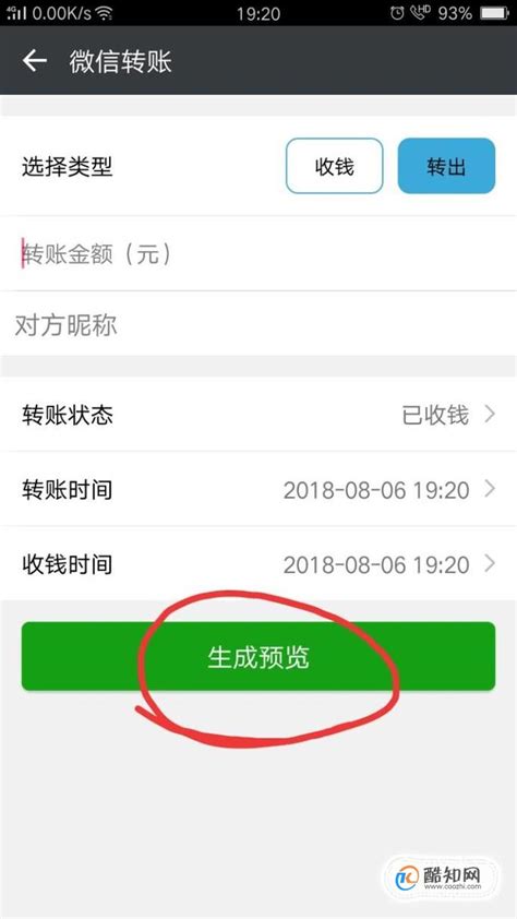 广东企业微信批量转账操作方法