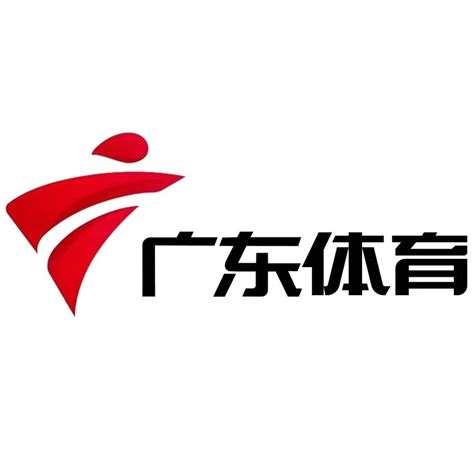 广东体育频道在线直播官网