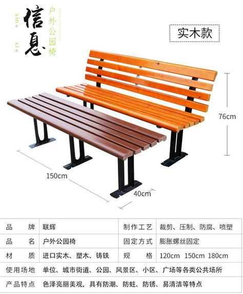 广东公园休闲椅尺寸