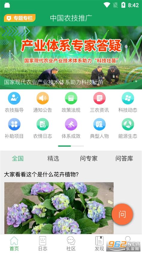 广东农技推广app二维码