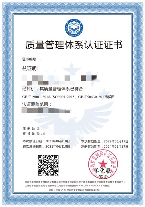 广东办理国际认证