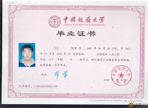 广东大专文凭证书图片