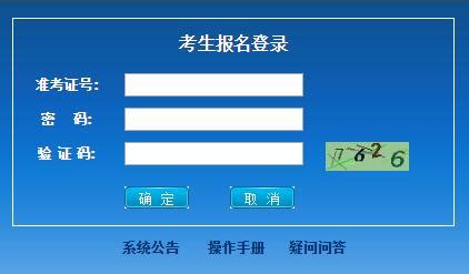 广东学业水平考试查看准考证系统
