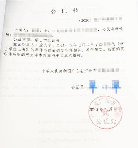 广东学历证明翻译收费标准