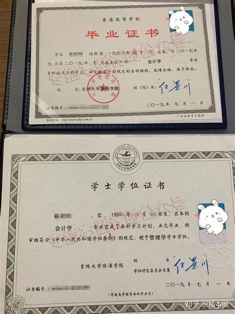 广东学校学位证