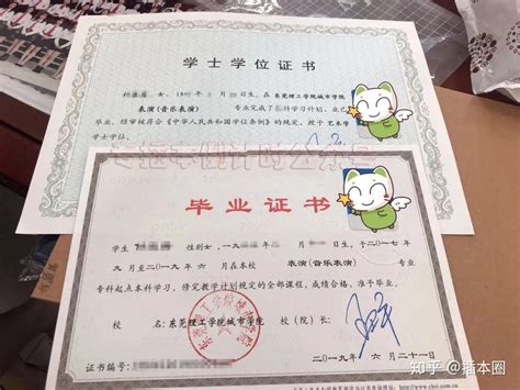广东广州毕业证图片