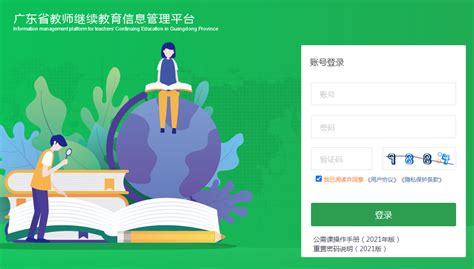 广东教育行业平台