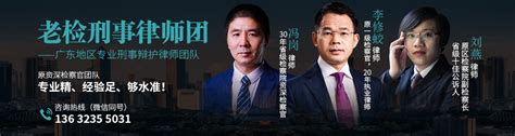 广东河源办理刑事案辩护律师地址