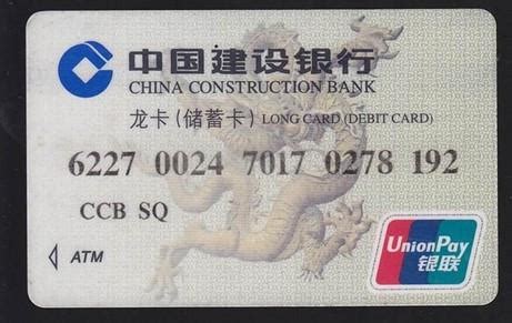 广东深圳建设银行卡号