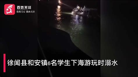 广东湛江溺水的事件最新消息