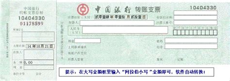 广东珠海中国银行转账凭证
