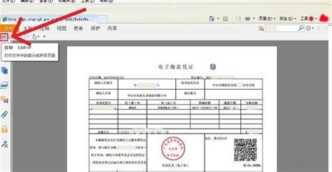 广东电子税务局怎么导出完税证明