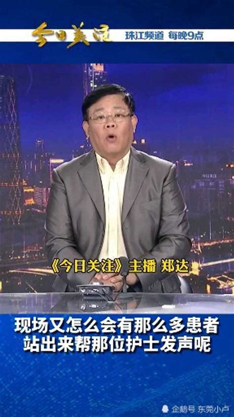 广东电视台今日关注回看