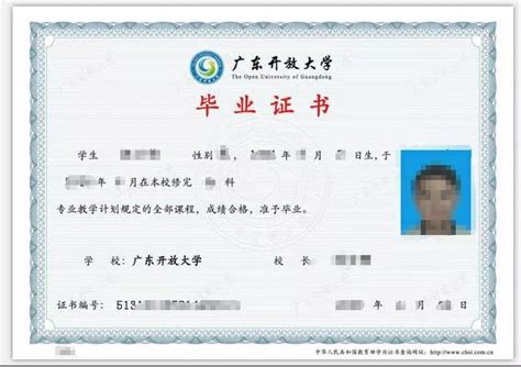 广东省惠州市毕业证