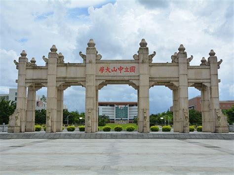 广东省排名多少可以上中山大学