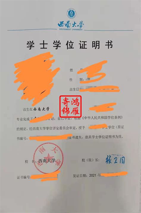 广东省补办学位证书
