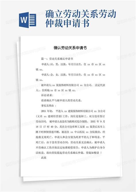 广东省高院关于确认劳动关系的司法解释