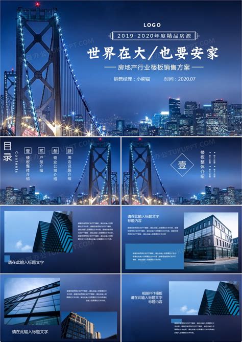 广东网站广告设计方案