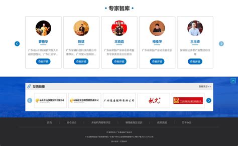 广东网站建设公司平台