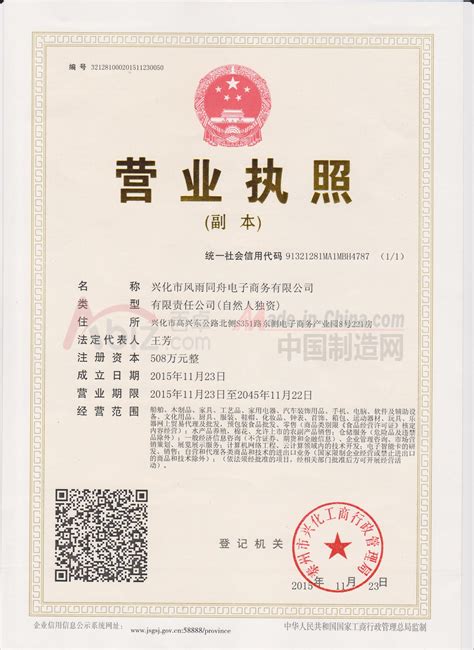广东肇庆市企业营业执照打印在哪