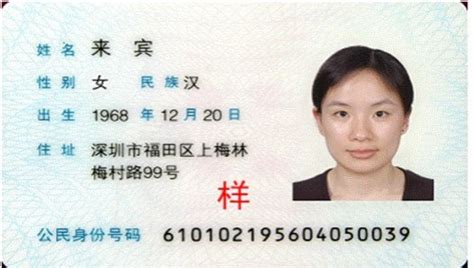广东身份证办理咨询号码