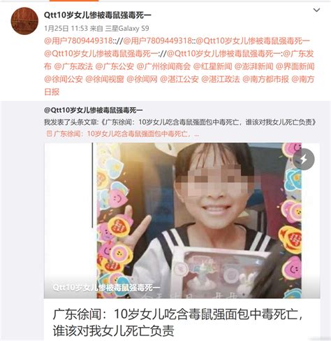 广东10岁女孩食用面包身亡