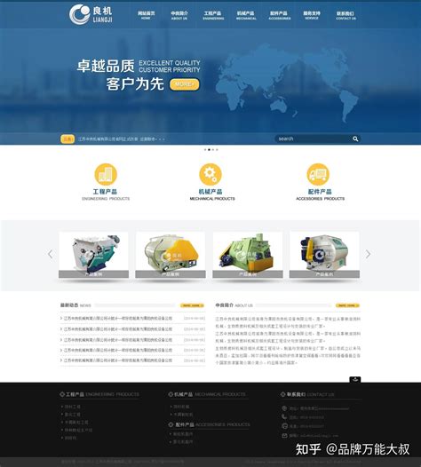 广元做企业网站软件