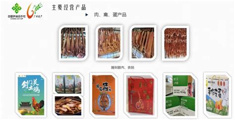 广元农产品网上平台