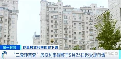 广元房贷申请条件