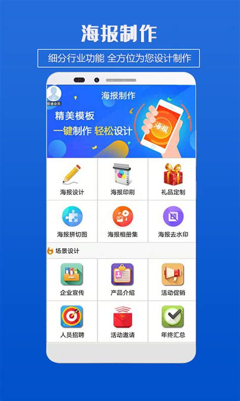 广告设计制作软件免费中文版