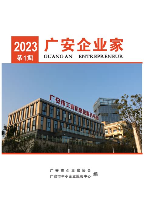 广安中小企业网站建设