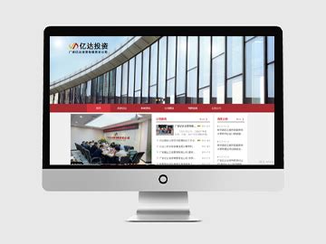 广安小企业网站