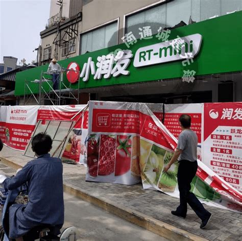 广安市即将新开业超市