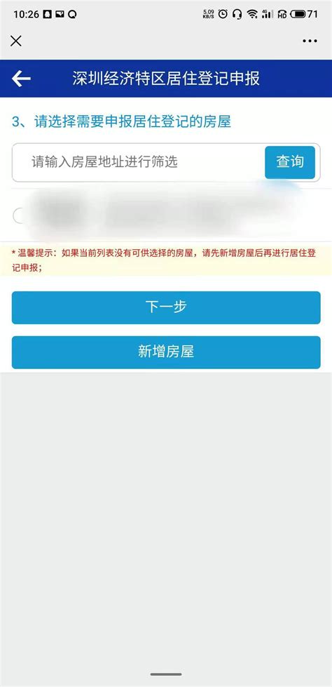广安市居住证服务平台