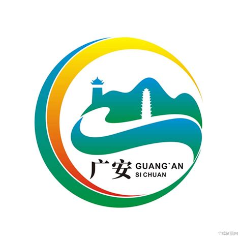 广安市logo设计制作