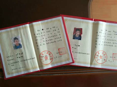 广安第二中学毕业证书