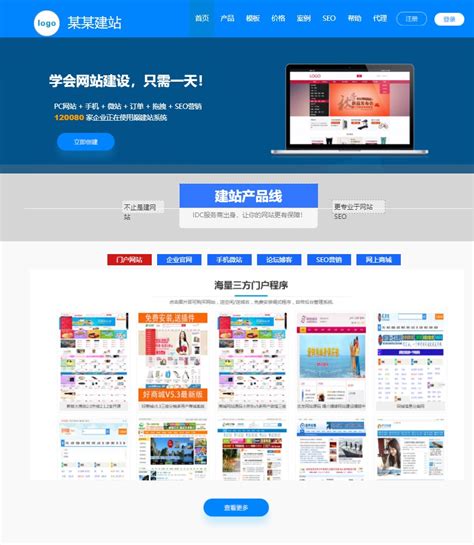 广州专业自助建网站公司