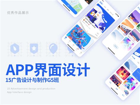 广州专业app建设