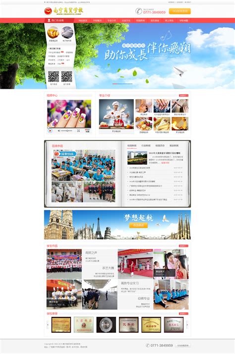 广州专注网站设计