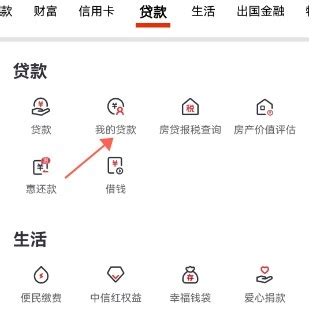 广州中信银行房贷怎么申请