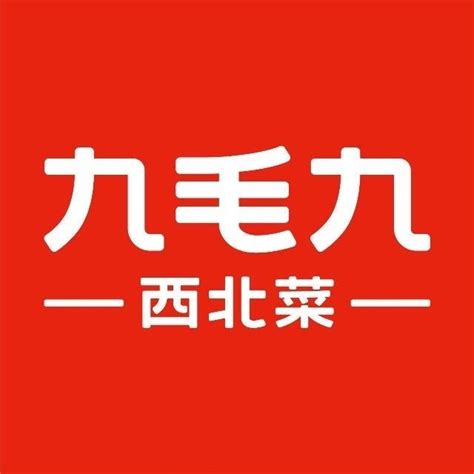 广州九毛九餐饮连锁有限公司