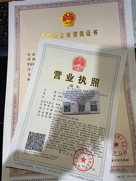 广州企业办证