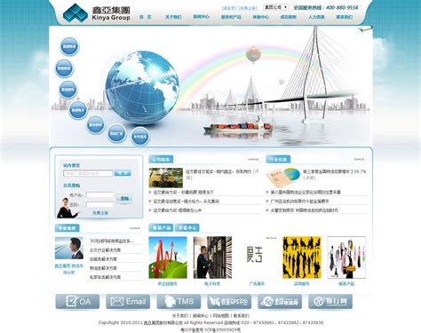 广州企业品牌网站建设
