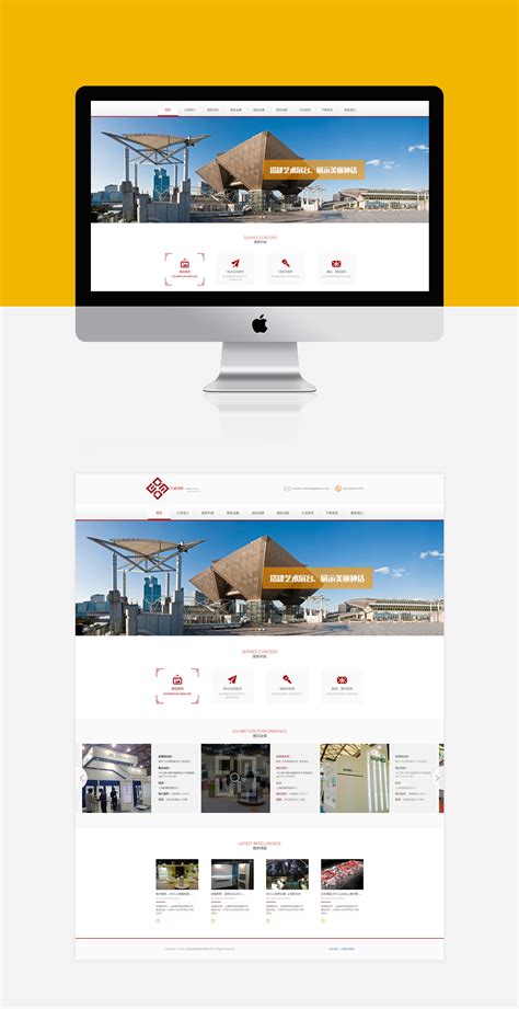 广州企业网站建设与维护