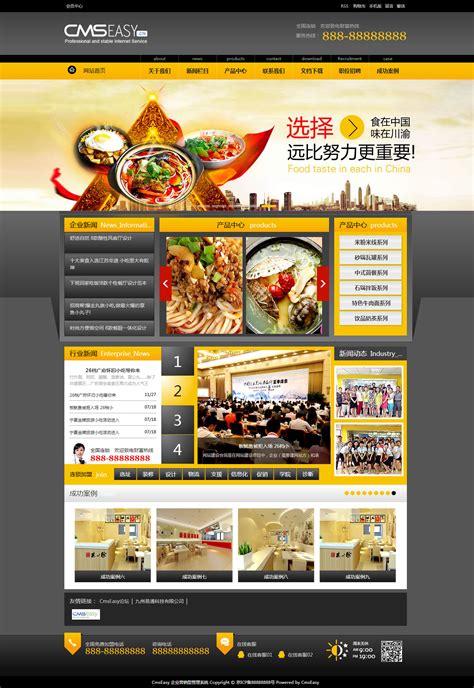 广州低价餐饮行业网站品牌推广