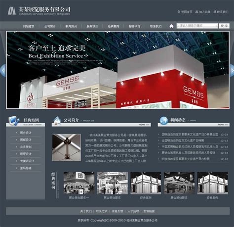 广州公司建网站