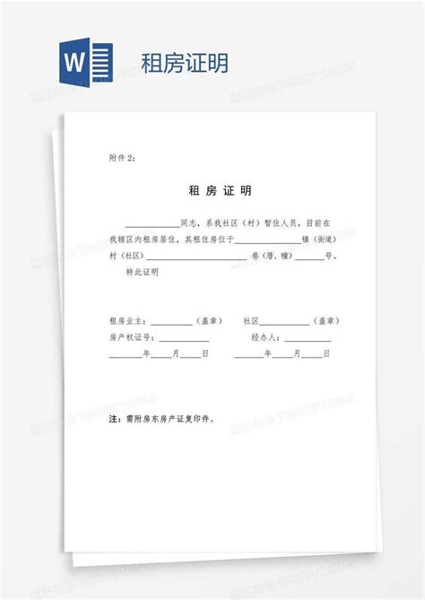 广州公租房审核个体户收入证明