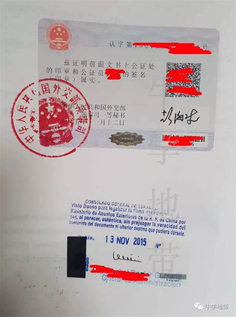 广州出国工签学历认证