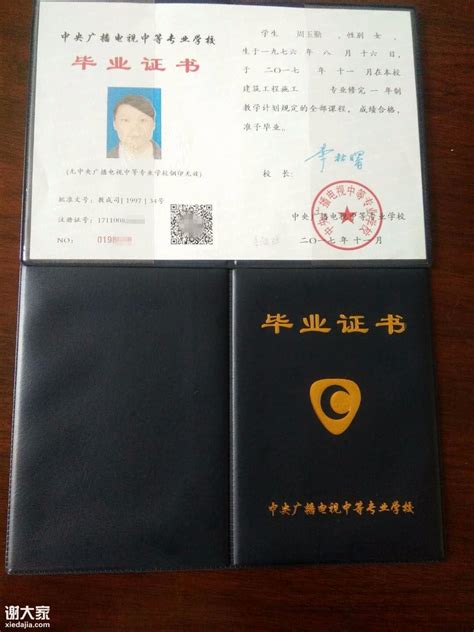 广州初中毕业证件照片
