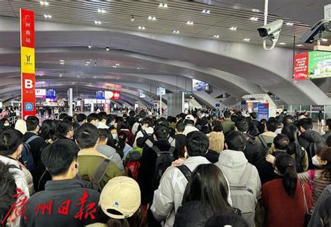 广州南站大批旅客滞留